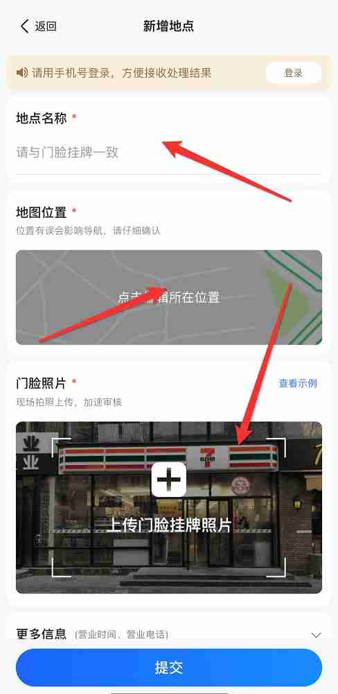 高德地图怎么新增标注位置?高德地图新增标注位置的方法