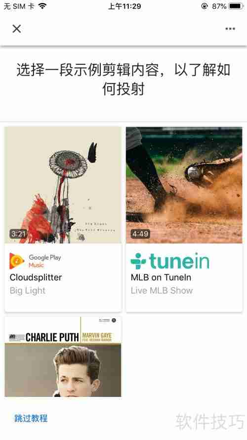 谷歌语音设备配网指南