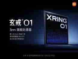 小米玄戒o1是由谁代工的