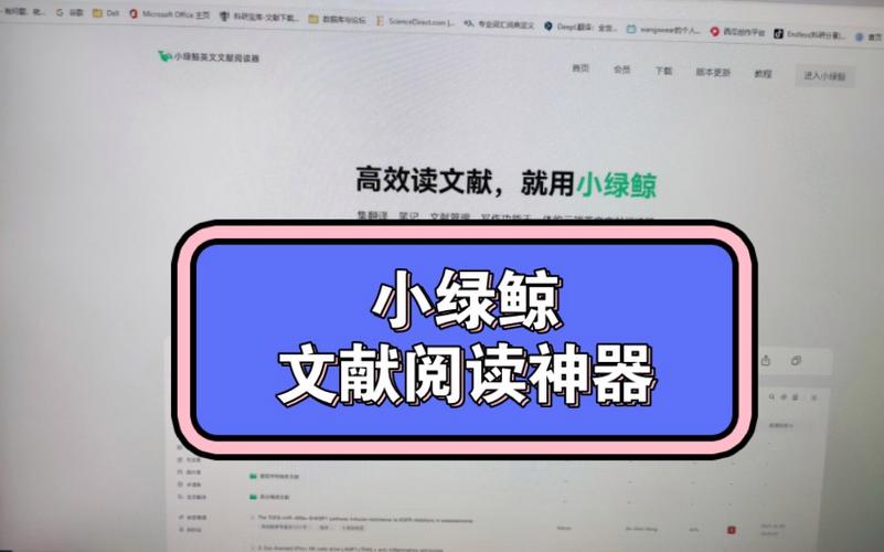 小绿鲸文献阅读器使用教程与功能介绍