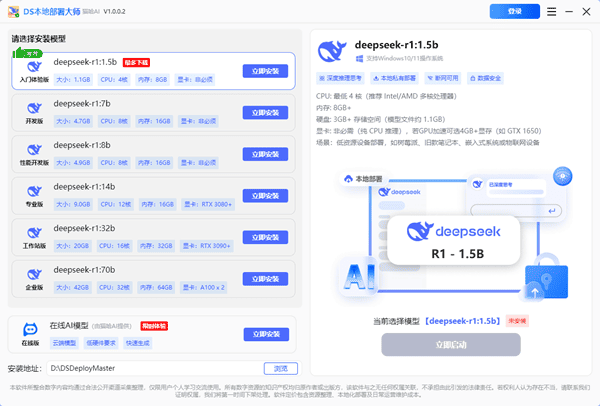 deepseek本地部署要多大空间 打造专属于你的AI助手