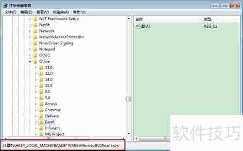 Excel 2013报错：Office已停止工作
