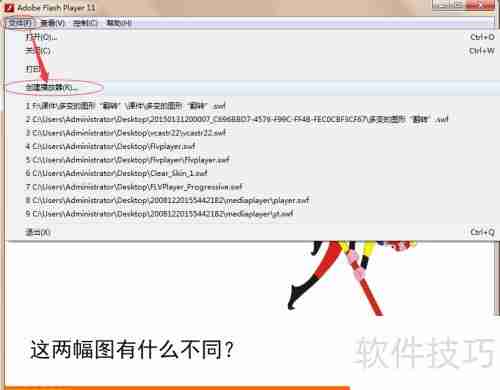 Flash CS3作品分布技巧