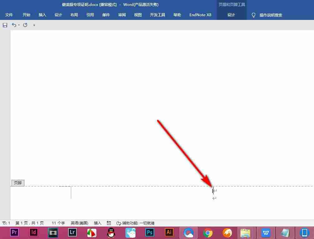 word页码罗马数字怎么输入