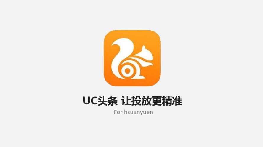 UC视频外置存储保存方法