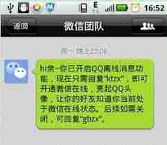 怎么点亮微信图标