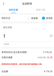 京东积存金交易时间全解析