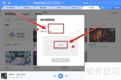 酷狗音乐视频变动态壁纸