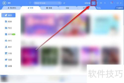 酷狗音乐视频变动态壁纸方法