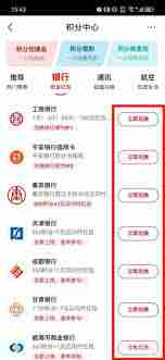 云闪付红包如何使用