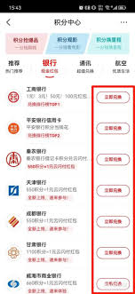 云闪付红包领取与使用教程