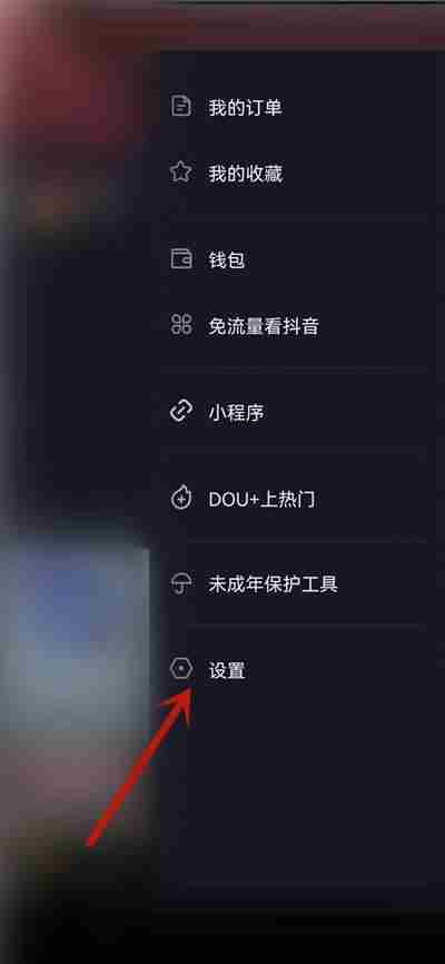 抖音极速版怎么检查更新?抖音极速版检查更新教程