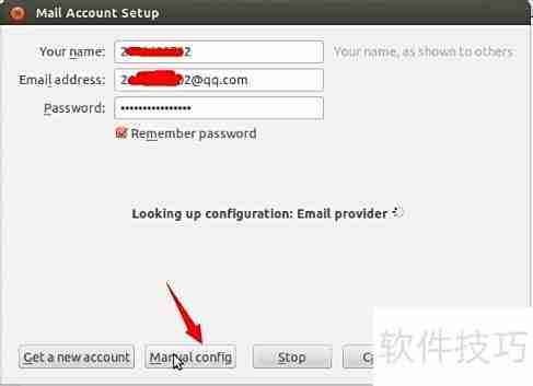 Ubuntu下Thunderbird配置QQ邮箱