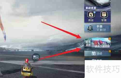 和平精英抢车位换车攻略