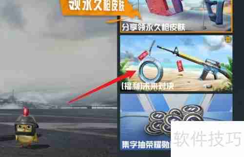 和平精英抢车位换车攻略