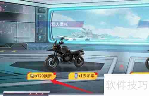 和平精英抢车位换车攻略