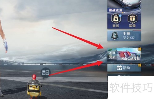 和平精英抢车位换车技巧分享