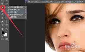 ps污点修复工具如何使用