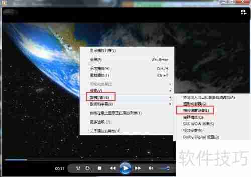 Windows Media Player播放速度调整