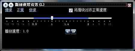Windows Media Player播放速度调整