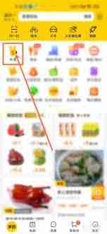 美团外卖如何查看购买次数