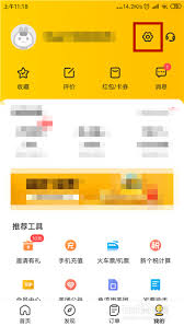 美团外卖如何查看下单次数