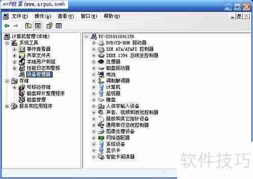 如何查看电脑配置技巧