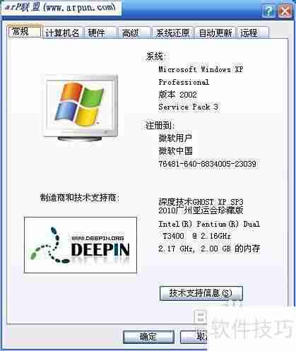 如何查看电脑配置技巧