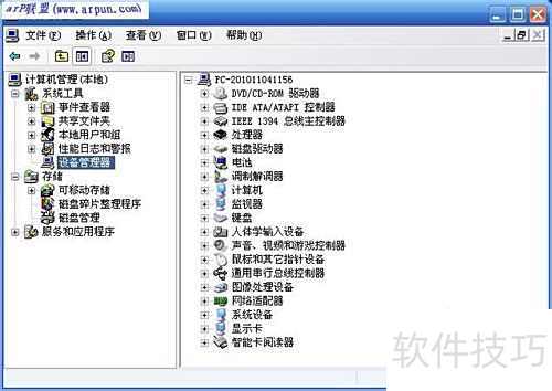 电脑配置查看方法大全