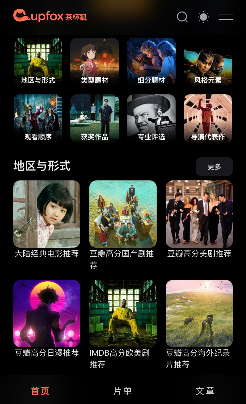 茶杯狐cupfox最新官方入口 茶杯狐官网地址2025年