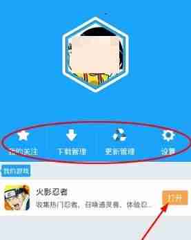 光环助手怎么用?光环助手使用教程