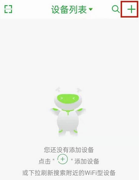 Seetong添加无线摄像头教程详解