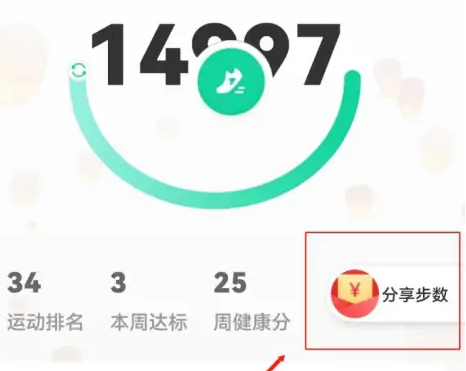 悦动圈跑步怎么分享朋友圈 悦动圈分享朋友圈方法介绍