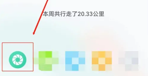 悦动圈跑步怎么分享朋友圈 悦动圈分享朋友圈方法介绍