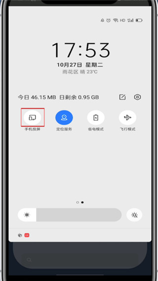 酷我音乐盒投屏教程及方法详解