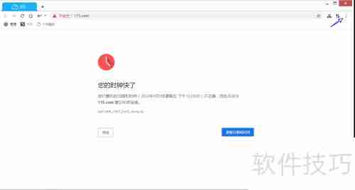 115浏览器老板键关闭方法