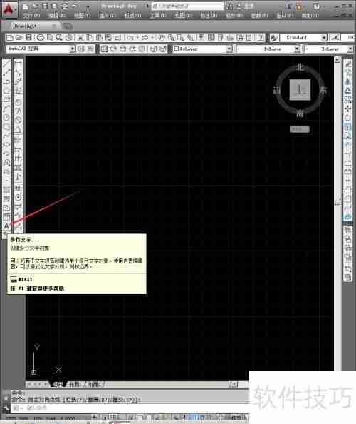 CAD制图入门:文字基础