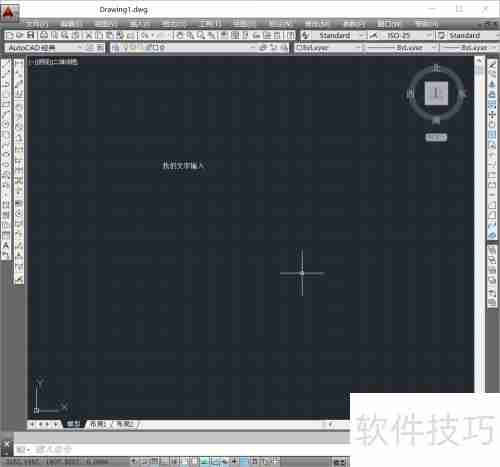 CAD制图入门:文字基础