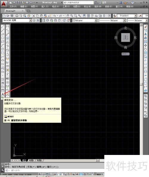 CAD制图入门：文字基础教学