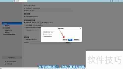 Thunderbird删除账户方法