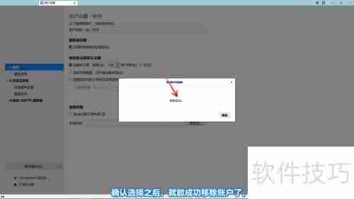 Thunderbird删除账户方法