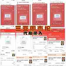 猫眼周杰伦演唱会门票能否转让