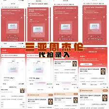 周杰伦演唱会门票能转卖吗？