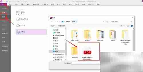 Foxit去水印教程