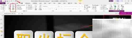 Foxit去水印教程