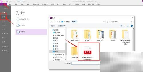 Foxit去水印教程及实用方法详解