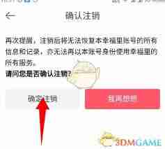 幸福里如何联系卖家