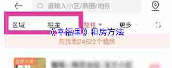 幸福里如何联系卖家