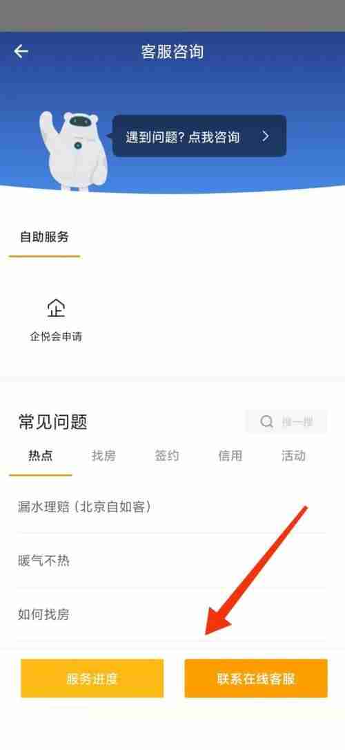 自如服务费怎么免掉？自如服务费免掉教程