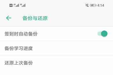 墨墨背单词如何重新开始 墨墨背单词如何重置进度